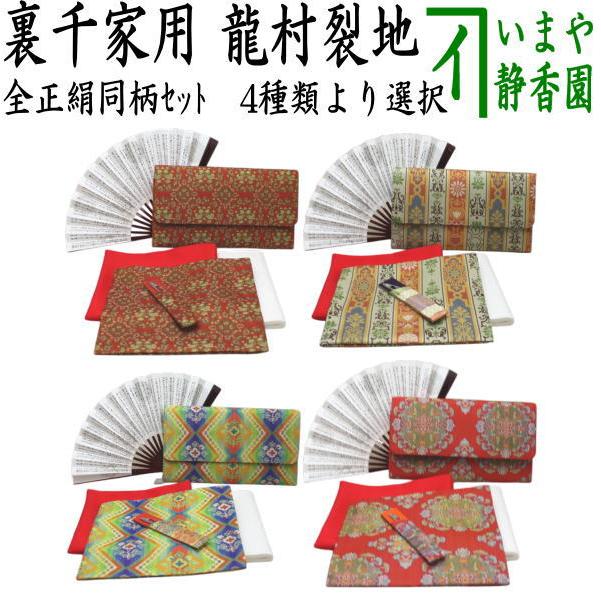 国鉄 SL 鉄道グッズ 古道具 アンティーク 古美術 威龍彩雲 WWST026