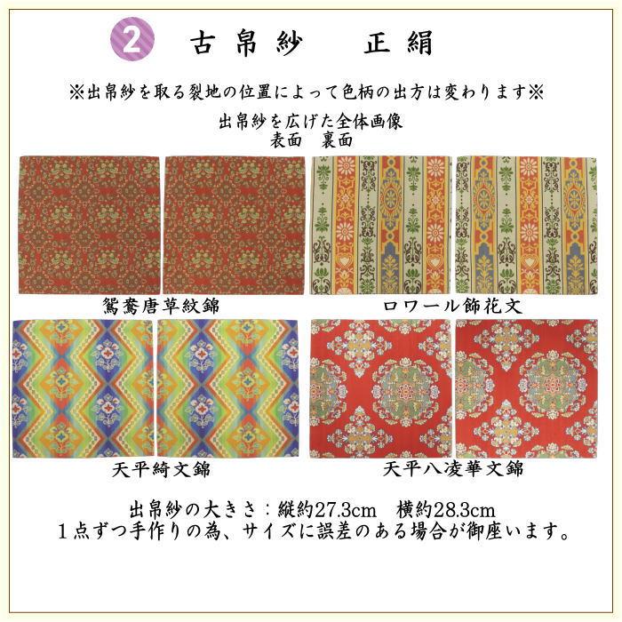 龍村美術織物　仕覆セット　『御軾天平唐花文錦』　茶碗　棗　茶入　茶杓　茶道具 茶道具セット 茶道セット 龍村美術織物裂使用 名物裂 6点裏千家入門者