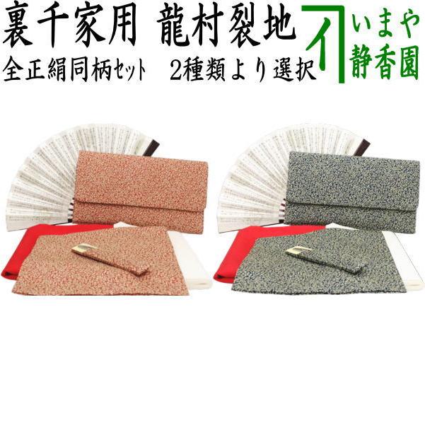 茶道道具一式 楽天市場】茶道具セット（茶道具・湯呑・急須｜コーヒー・お茶