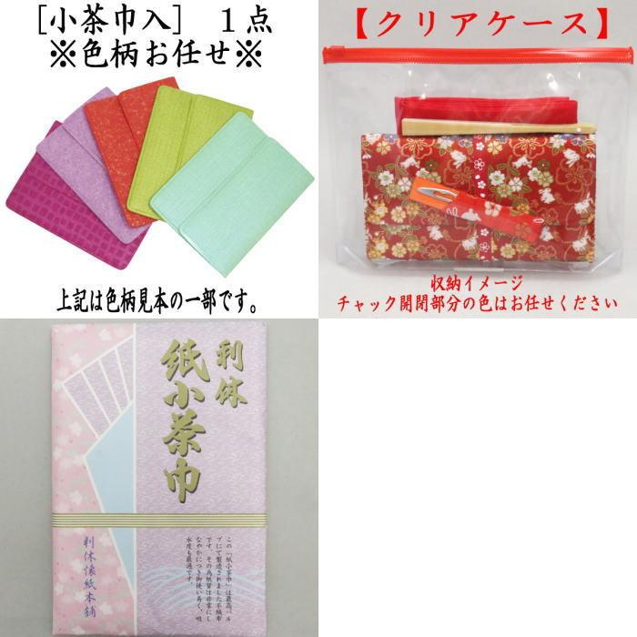 茶道お道具セット オマケ三冊付き(万葉 源氏に遊ぶ 花と料理)(香三才、千載) 茶道お道具セット オマケ三冊付き(万葉 源氏に遊ぶ 花と料理)(
