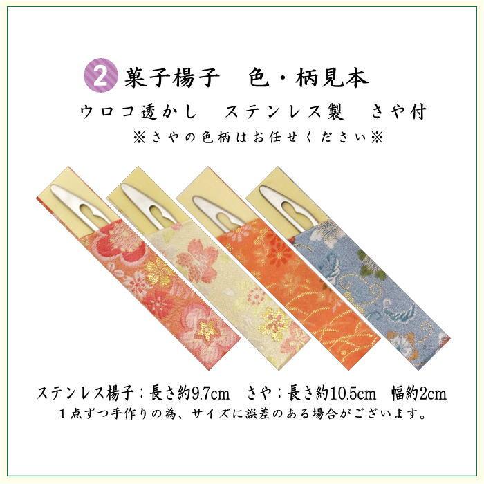 茶道具セット 茶道初心者用 5点表千家入門者セット 正絹帛紗 6.5寸扇子