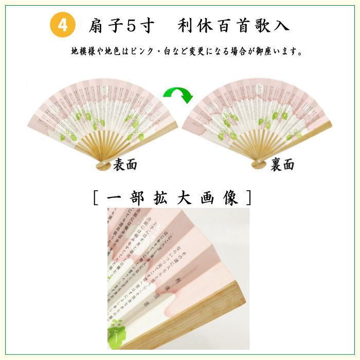 茶道具 お稽古用 茶道初心者用 6点裏千家入門者セット クリアケース入