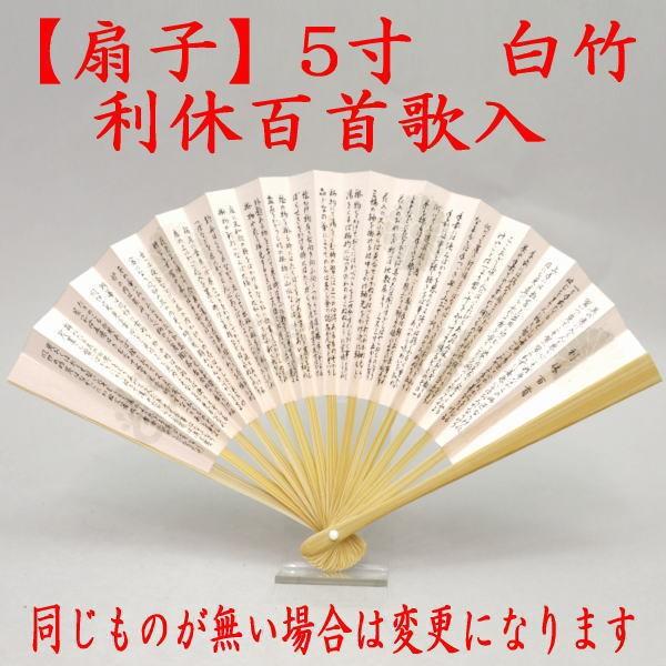 茶道具 お稽古用 茶道初心者用 送料無料 6点裏千家入門者セット