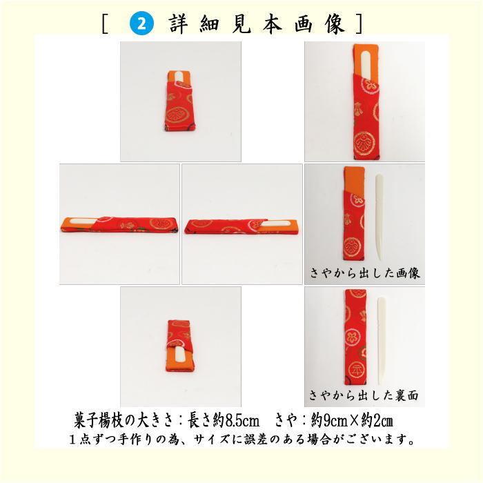 茶道具 お稽古用 茶道初心者用 各流派 5点入門者セット 二折れ帛紗ばさ
