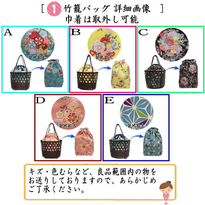 茶道具セット 野立籠 野点籠野点セット 野立セット 竹籠バッグ 茶道具セット 野立籠 野点籠野点セット 野立セット 竹籠バッグ