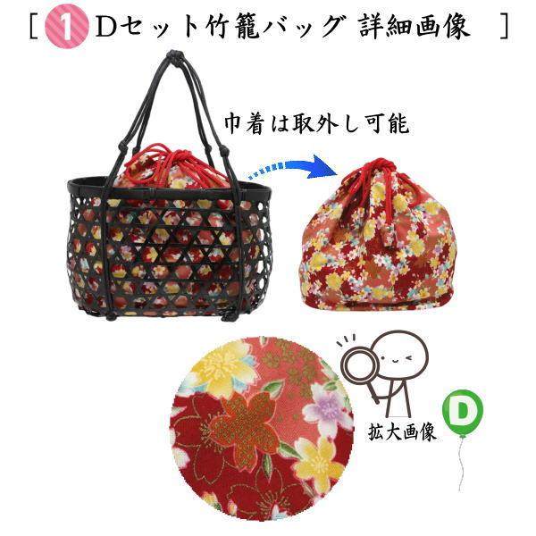 茶道具セット 野立籠 野点籠野点セット 野立セット 竹籠バッグ巾着6点