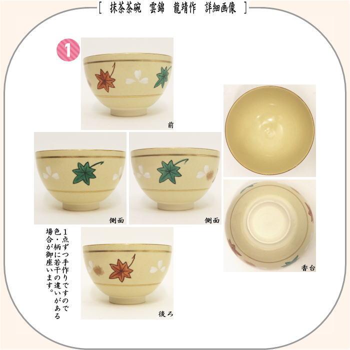 茶道具 野点籠 野点セット 小袖籠 9点セット 花兎紋 大サイズ : 茶道具