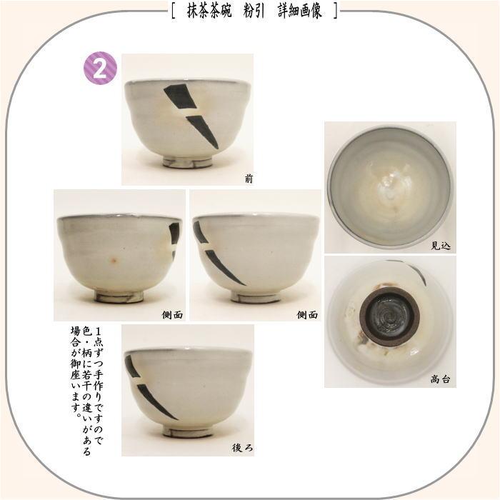 茶道具 野点籠 野点セット 御幸籠 8点セット 花兎紋 : 茶道具いまや