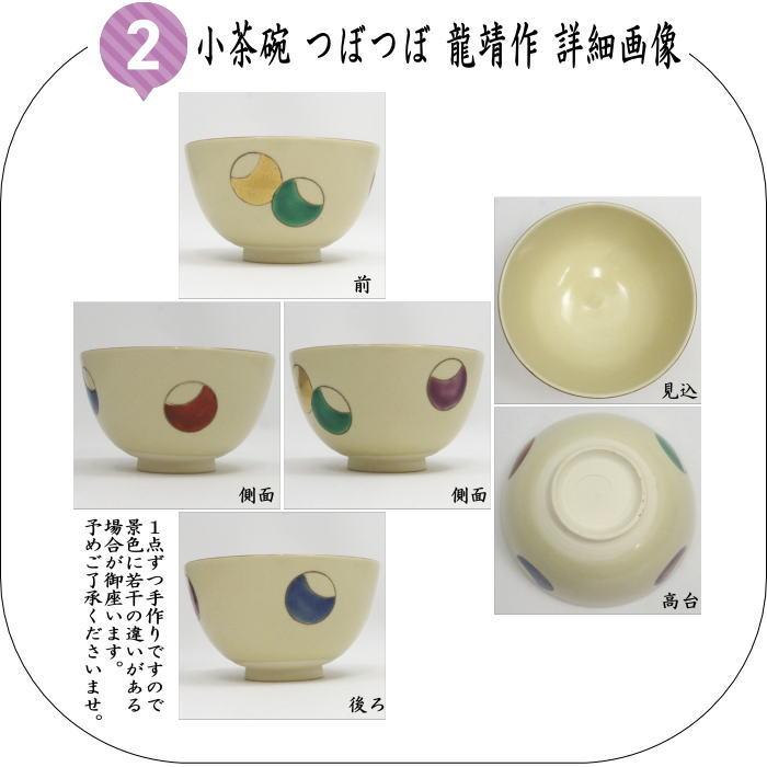 茶道具 野点セット 野立セット 野点袋7点セット 荒磯名物裂 9種より