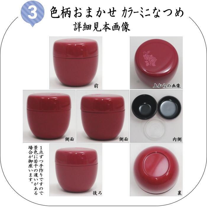 茶道具 野点セット 野立セット 野点袋7点セット 荒磯名物裂 9種より