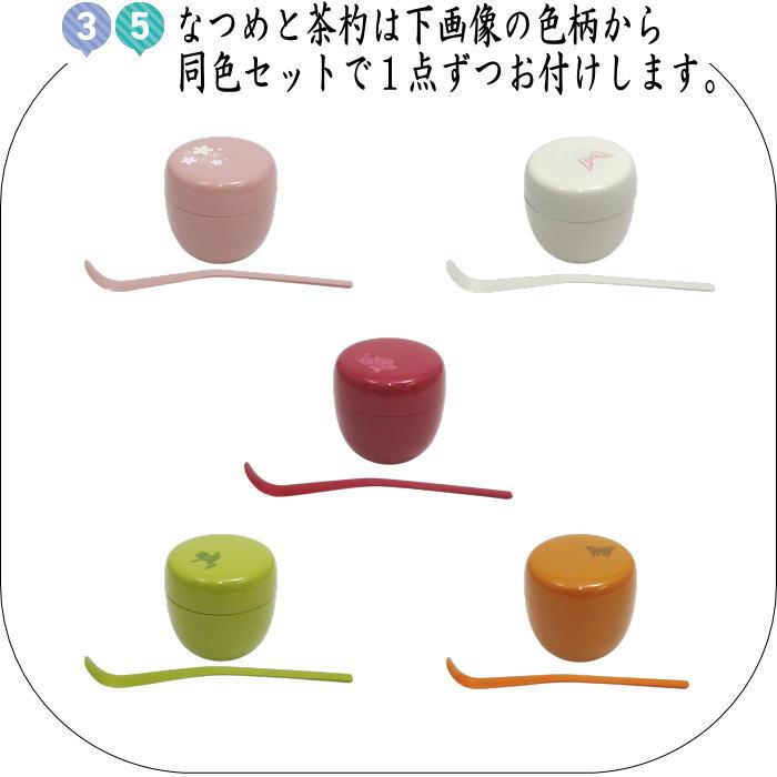 茶道具 野点セット 野立セット 野点袋7点セット 荒磯名物裂 9種より