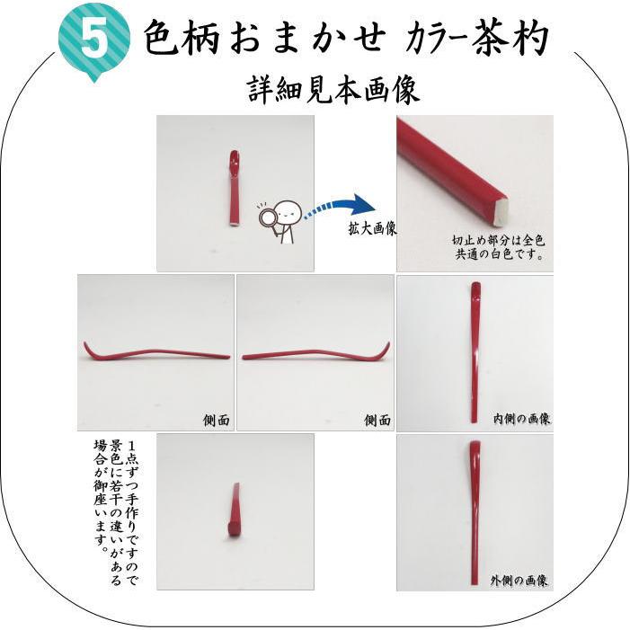 茶道具 野点セット 野立セット 野点袋7点セット 荒磯名物裂 9種より