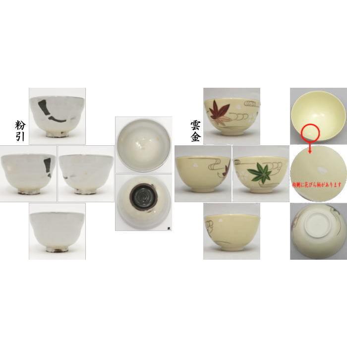 茶道具 野立籠 野点籠 野点セット 野立セット 野立籠7点セット 茶道具 野立籠 野点籠 野点セット 野立セット 野立籠7点セット