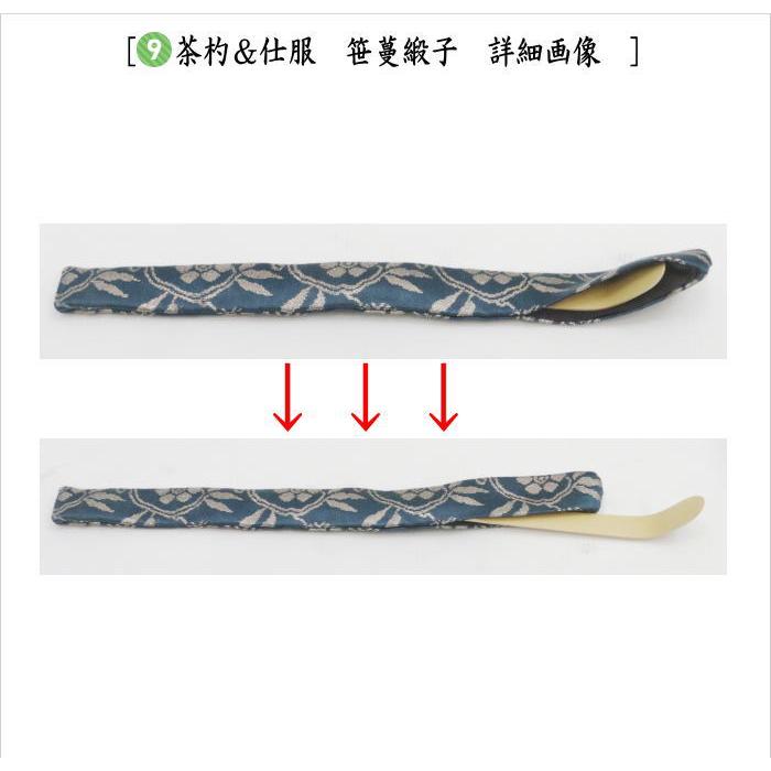中古 茶道具 野立籠セット 野点籠セット 御所籠 色紙籠 正山作