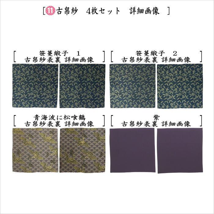 中古 茶道具 野立籠セット 野点籠セット 御所籠 色紙籠 正山作