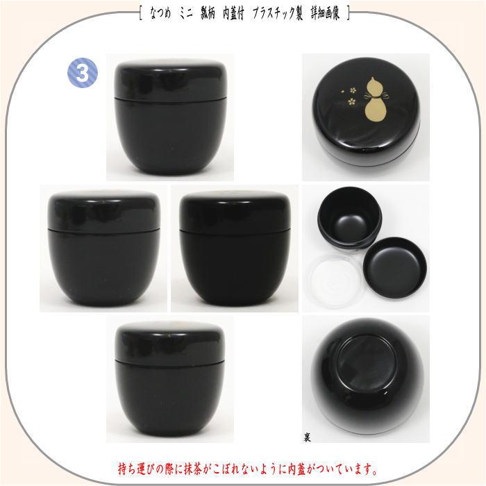 未使用 茶道具 竹製 アジロ 手持ち 堤藍 茶櫃蓋付 丸型 茶籠 野点籠 元箱 茶道具 野点籠 野点セット 御幸籠 8点セット 糸目丸籠鳥襷緞子