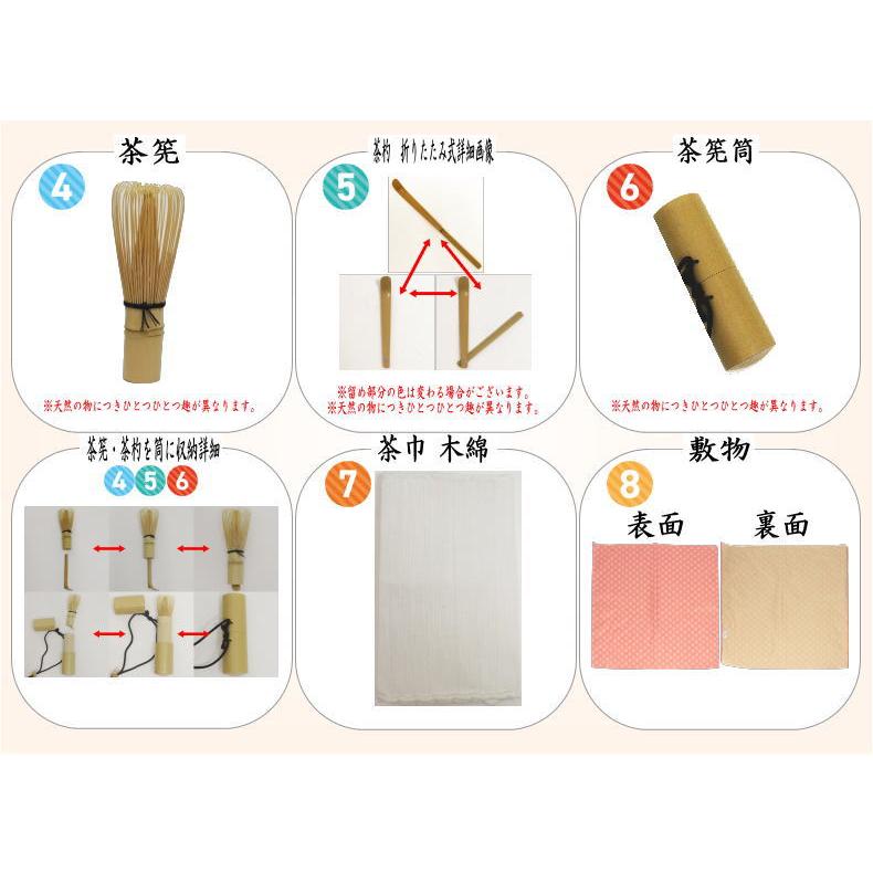 茶道具 野点籠 野点セット 御幸籠 8点セット 糸目丸籠鳥襷緞子