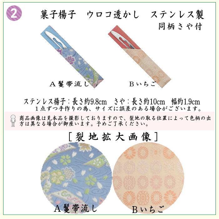 茶道具 入門者セット 初心者セット 入門者5点セット ビオポーチ付き 2