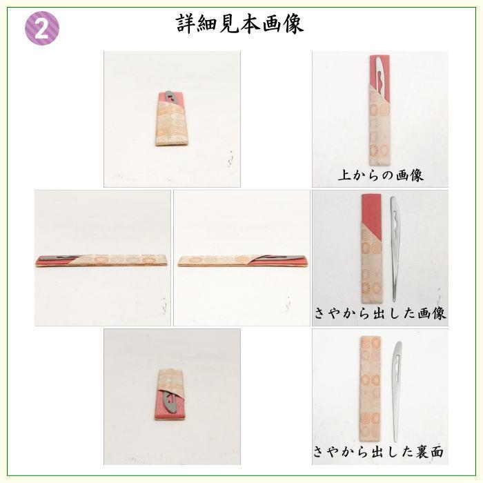 茶道具 入門者セット 初心者セット 入門者5点セット ビオポーチ付き 2