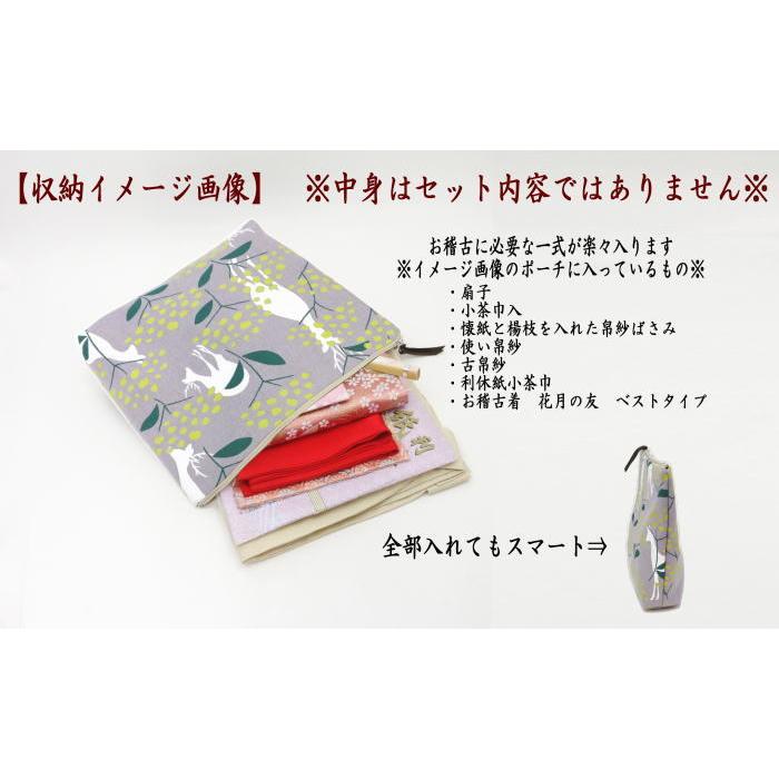 茶道具 入門者セット 初心者セット 入門者5点セット 華鹿ポーチ付き