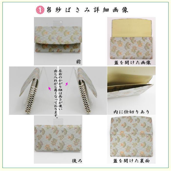 茶道具 お稽古用 茶道初心者用 8点裏千家入門者セット 前田家伝来裂 立