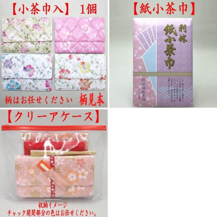 茶道具 お稽古用 茶道初心者用 8点裏千家入門者セット 全正絹