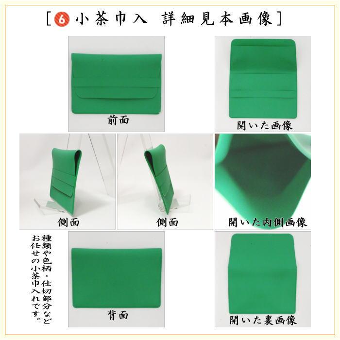 茶道具セット 茶道初心者用 同柄セット 8点裏千家入門者セット 小牡丹