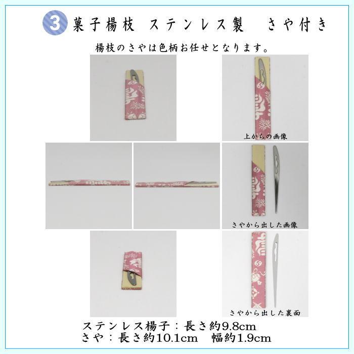 茶道用 帛紗 佐保路 当世柿 友禅染 清水公照 富久紗 楊子・扇子セット 新品 茶道具セット 茶道初心者用 男子用 男性用 つづれ 5点男子入門者セット
