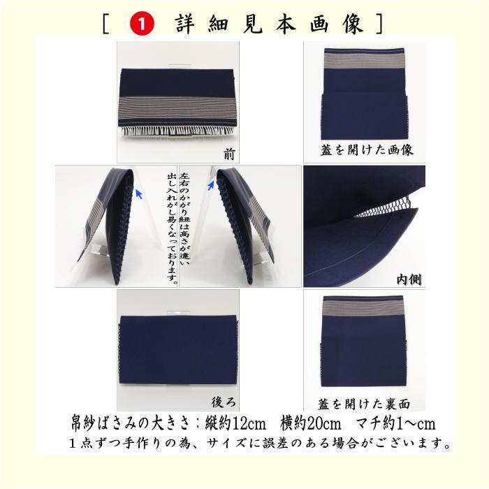 茶道具セット 茶道初心者用 男性用 男子用 つづれ 6点表千家男子入門者