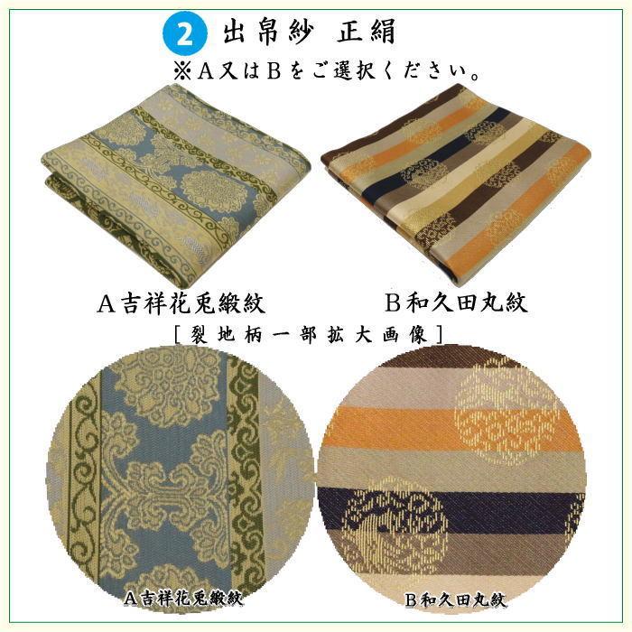 茶道具 お稽古用 茶道初心者用 男子用 男性用 つづれ 6点表千家男子