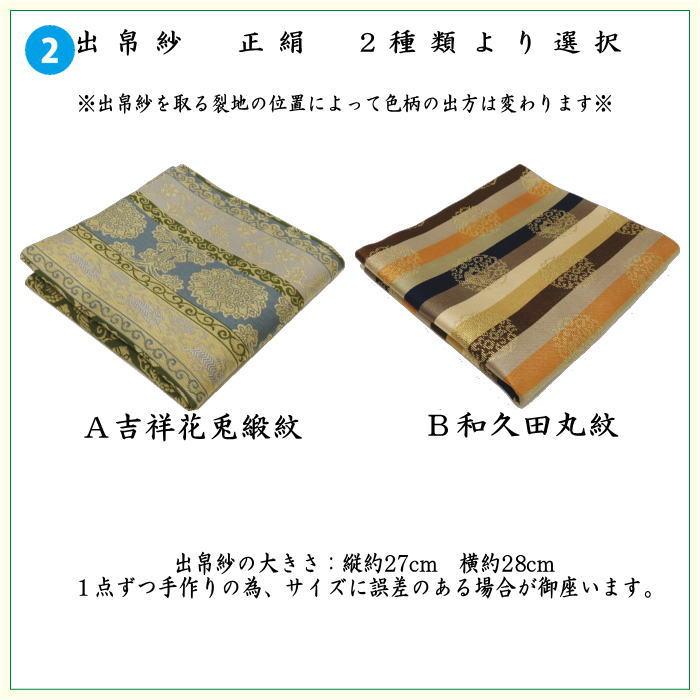 茶道具セット 茶道初心者用 男性用 男子用 つづれ 6点表千家男子入門者