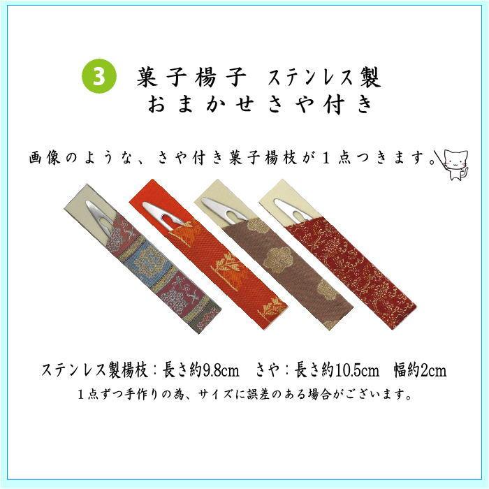 茶道具セット 入門セット 男性用 男子用 つづれ 6点表千家入門者男子用