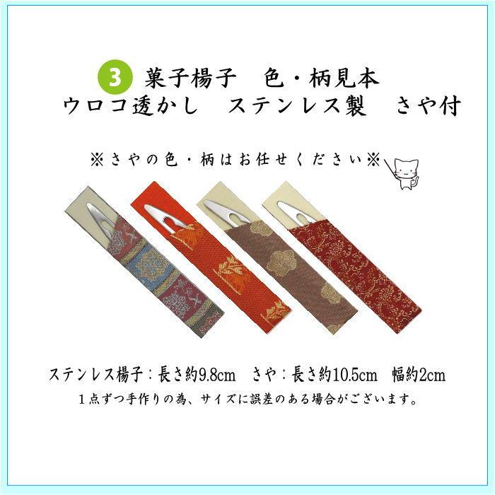 茶道具セット 入門セット 男性用 男子用 つづれ 6点表千家入門者男子用