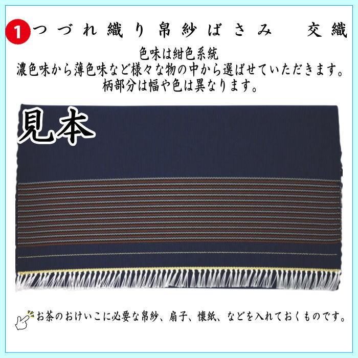 茶道具　座布団　10枚セット　弥左衛門　間道　箱付き 茶道具セット 入門セット 男性用 男子用 つづれ 6点表千家入門者男子用