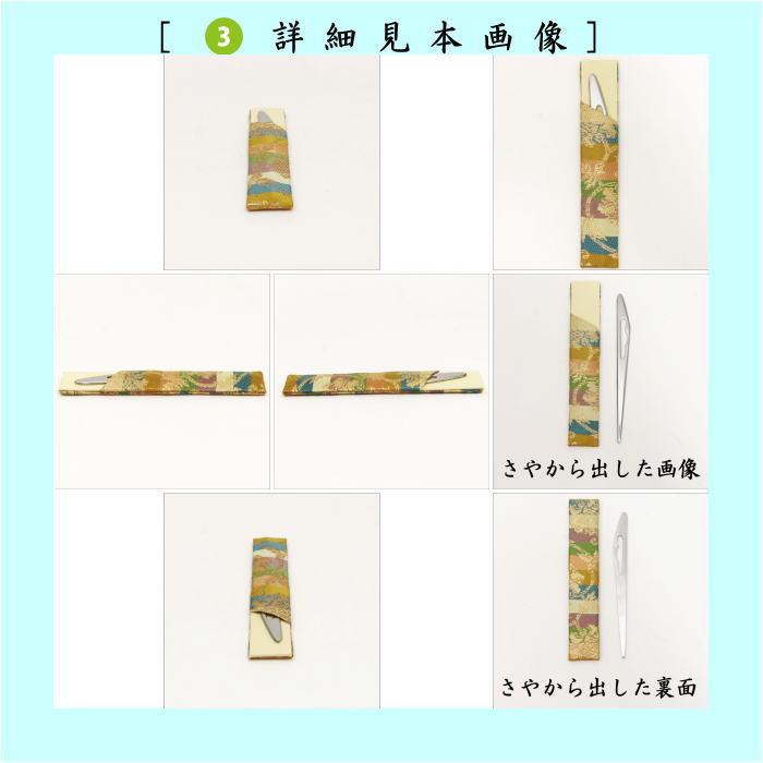 茶道具セット 入門セット 男性用 男子用 つづれ 6点表千家入門者男子用