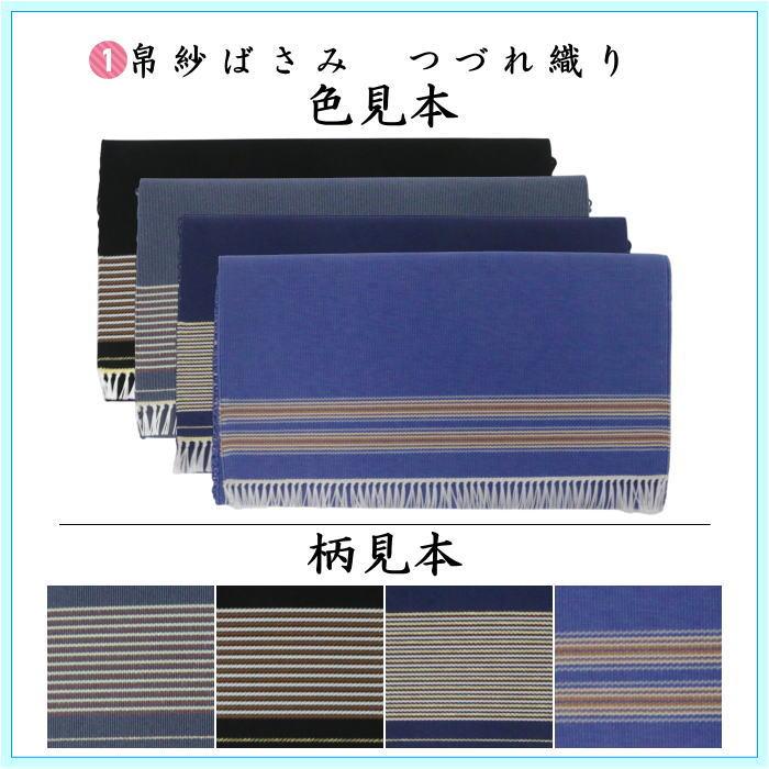 茶道具セット 茶道初心者用 男性用 男子用 つづれ 6点裏千家入門者男子