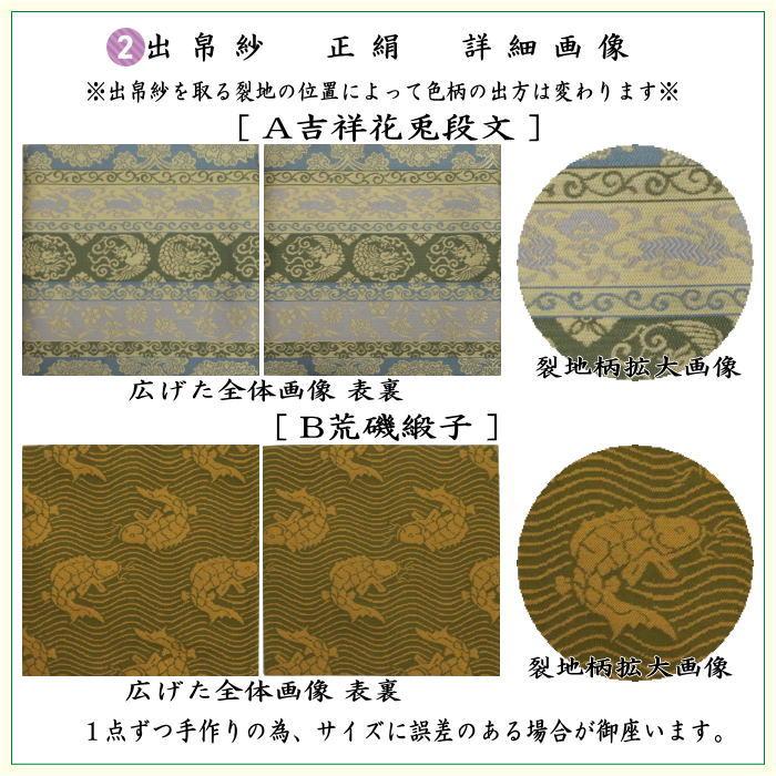 茶道具セット 茶道初心者用 男性用 男子用 つづれ 6点裏千家入門者男子