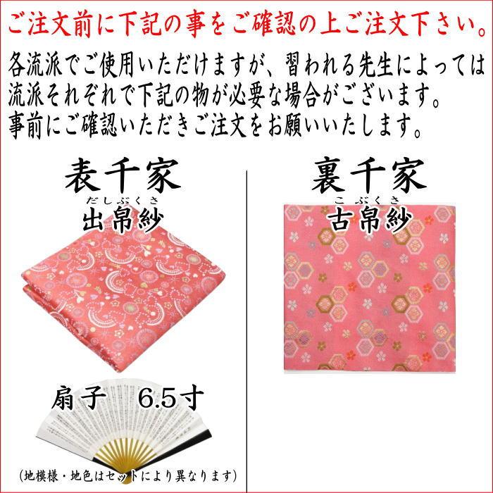 茶道具セット 茶道初心者用 つづれ 5点入門者セット 各流派 正絹帛紗