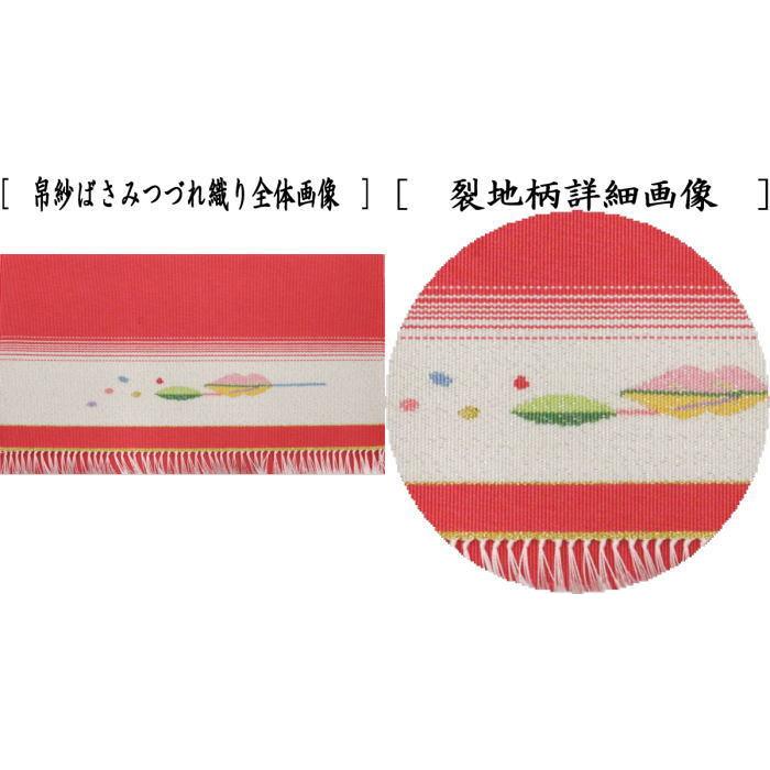 茶道具 お稽古用 茶道初心者用 つづれ 大 6点表千家入門者セット 正絹