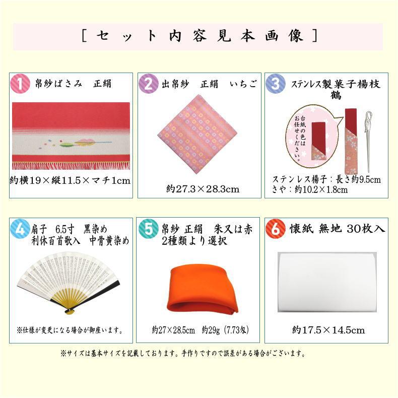 茶道具 茶道初心者用 つづれ 6点表千家入門者セット 大 正絹帛紗 表千