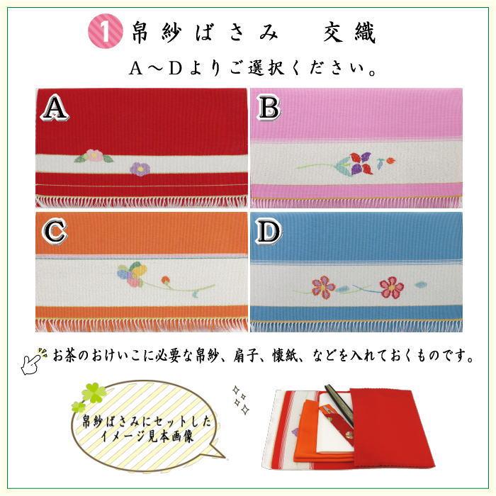 お茶道具いろいろ5点まとめて　お茶道具 bunsidou_chawan-69