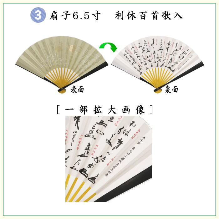 【茶道具】円座五枚組（箱無し）② 円座(5枚組) | カタログ・パンフレット 掲載品,茶の湯のお稽古