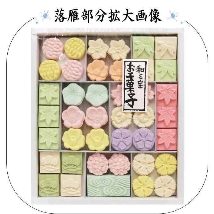 お菓子 和菓子 干菓子 落雁 らくがん 和三盆糖 華つづり 千代箱 ばいこう堂|imaya-storo|02