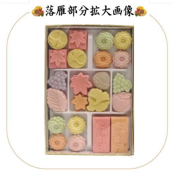 お菓子 和菓子 干菓子 秋の和三盆糖 落雁 らくがん 和三盆糖 秋 季の詩