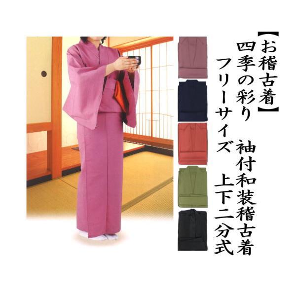 茶道具 稽古着 上下二部式 うぐいす siki-28 注)表記の商品のみの販売