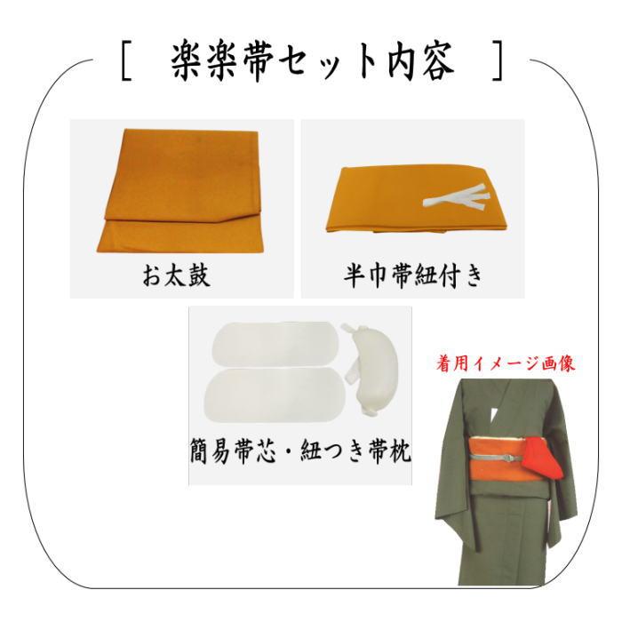 茶道具 お稽古着 御稽古着 おけいこ着 帯 四季の彩り 楽楽帯