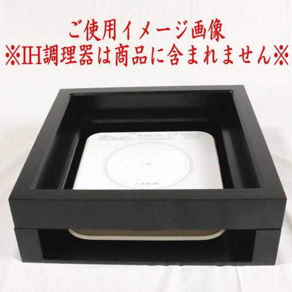 茶道具 置炉 IH専用置炉 黒 掻合 専用炉縁付き 炉縁交換不可 茶道具 置炉 IH専用置炉 黒 掻合 専用炉縁付き 炉縁交換不可