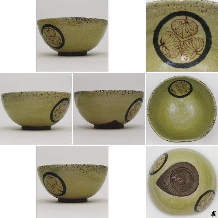 茶道具 抹茶茶碗 楽茶碗 ノンコウ写 葵御紋写茶碗 佐々木虚室作 茶道具 抹茶茶碗 楽茶碗 ノンコウ写 葵御紋写茶碗 佐々木虚室作