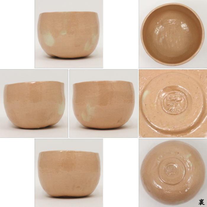 茶道具 抹茶茶碗 赤楽茶碗 乙御前 おとこぜ 光悦写し 佐々木昭楽 茶道具 抹茶茶碗 赤楽茶碗 乙御前 おとこぜ 光悦写し 佐々木昭楽