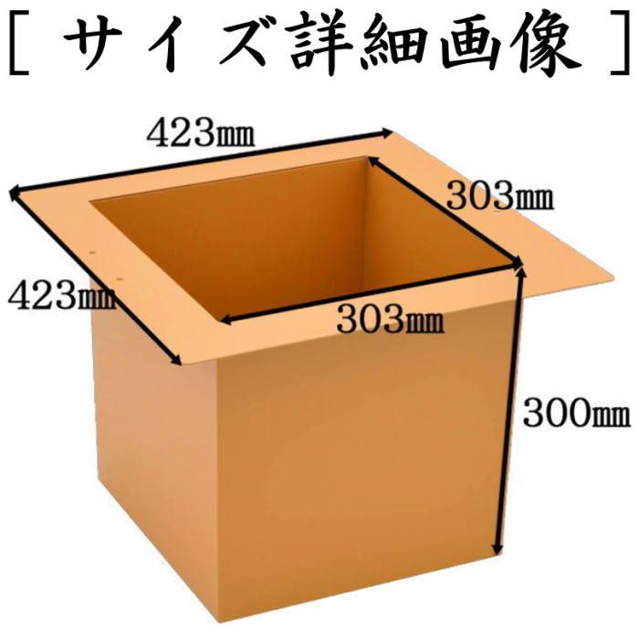 茶道具 炉壇 利休炉壇 聚楽色 鉄製 厚み ツバと底辺1.6mm 胴側面1mm